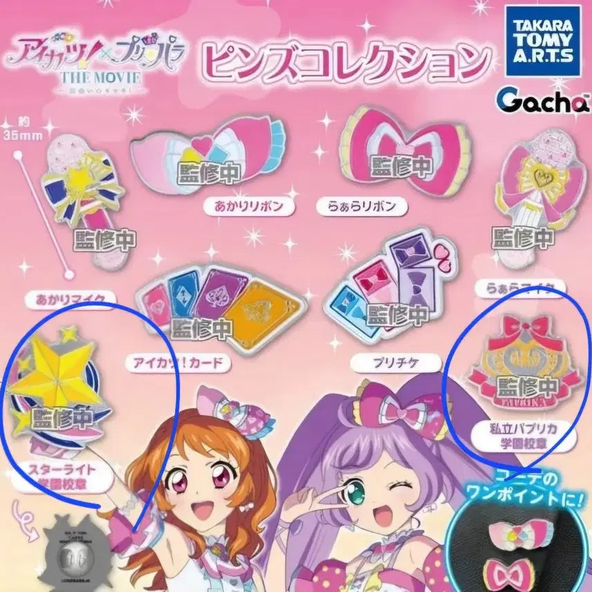 [BUNJANG] Starpara Aikatsu Pripara Logo Pin Badge Bundle Set / 스타파라 아이엠스타 아이카츠 프리파라 로고 핀뱃지 일괄