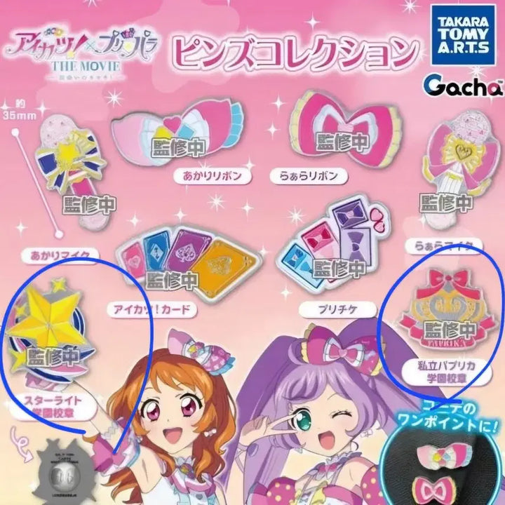 [BUNJANG] Starpara Aikatsu Pripara Logo Pin Badge Bundle Set / 스타파라 아이엠스타 아이카츠 프리파라 로고 핀뱃지 일괄