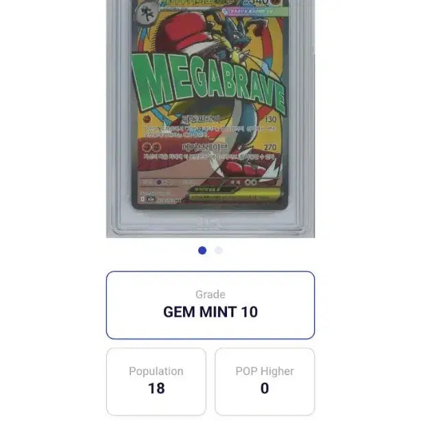 [SOLD OUT] 포켓몬 카드 메가 루카리오 EX 젬민트 10