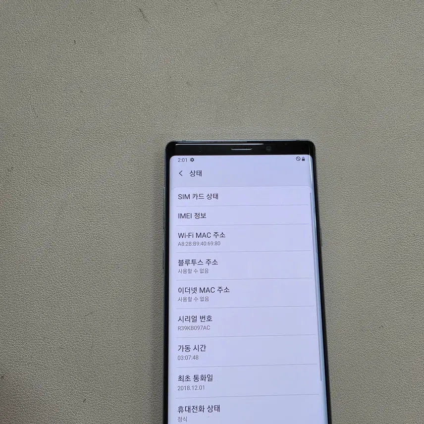 [SOLD OUT] 갤럭시 노트9실버 A급 무잔상 정상공기기 중고폰