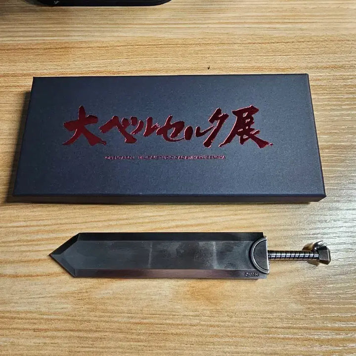 [BUNJANG] Berserk Exhibition Dragon Slayer Paper Knife / 베르세르크 전시회 굿즈 (드래곤 슬레이어 페이퍼 나이프)