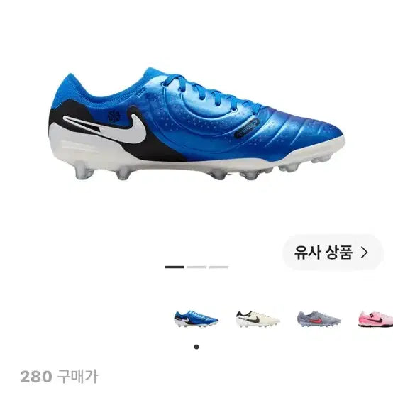 [SOLD OUT] 나이키 티엠포 레전드 10프로AG 소어 화이트