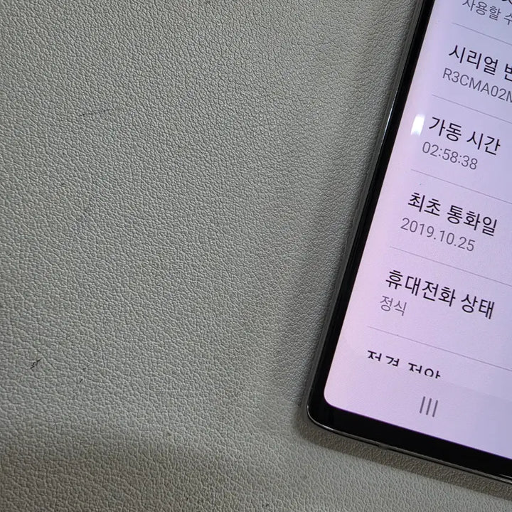 [SOLD OUT] 갤럭시 노트10실버 A급 무잔상 정상공기기 중고폰