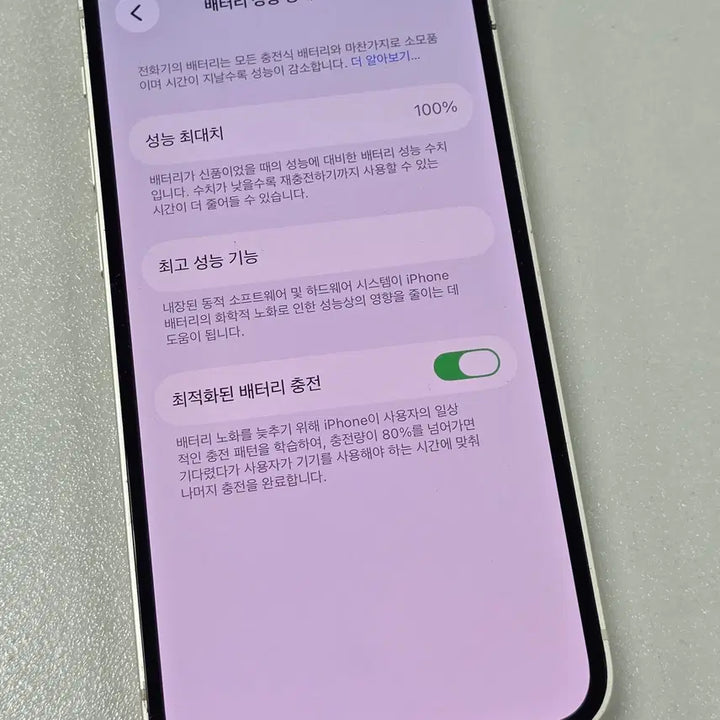 [SOLD OUT] [72613] 당일발송 아이폰13미니 128G 스타라이트 가성비 특S급