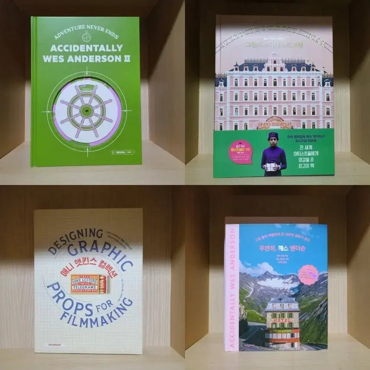 [SOLD OUT] 웨스 앤더슨 컬렉션 책 4권+엽서팩