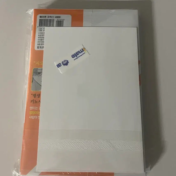 [SOLD OUT] 타몬군 지금 어느쪽?! 12권 애니메이트