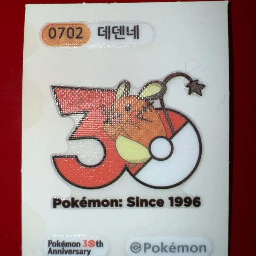 [SOLD OUT] 포켓몬 띠부씰 개봉 가격 제안 판매