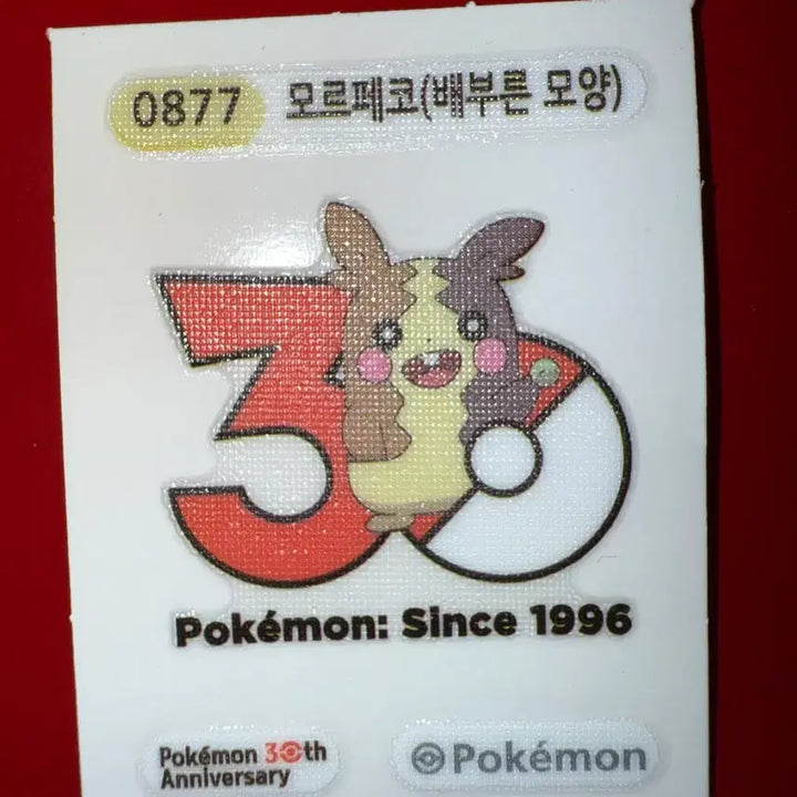 [SOLD OUT] 포켓몬 띠부씰 개봉 가격 제안 판매