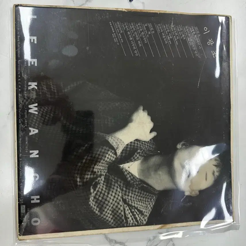 [SOLD OUT] 이광조 초판 사랑을 잃어버린 나 가까이하기엔 LP 팝니다