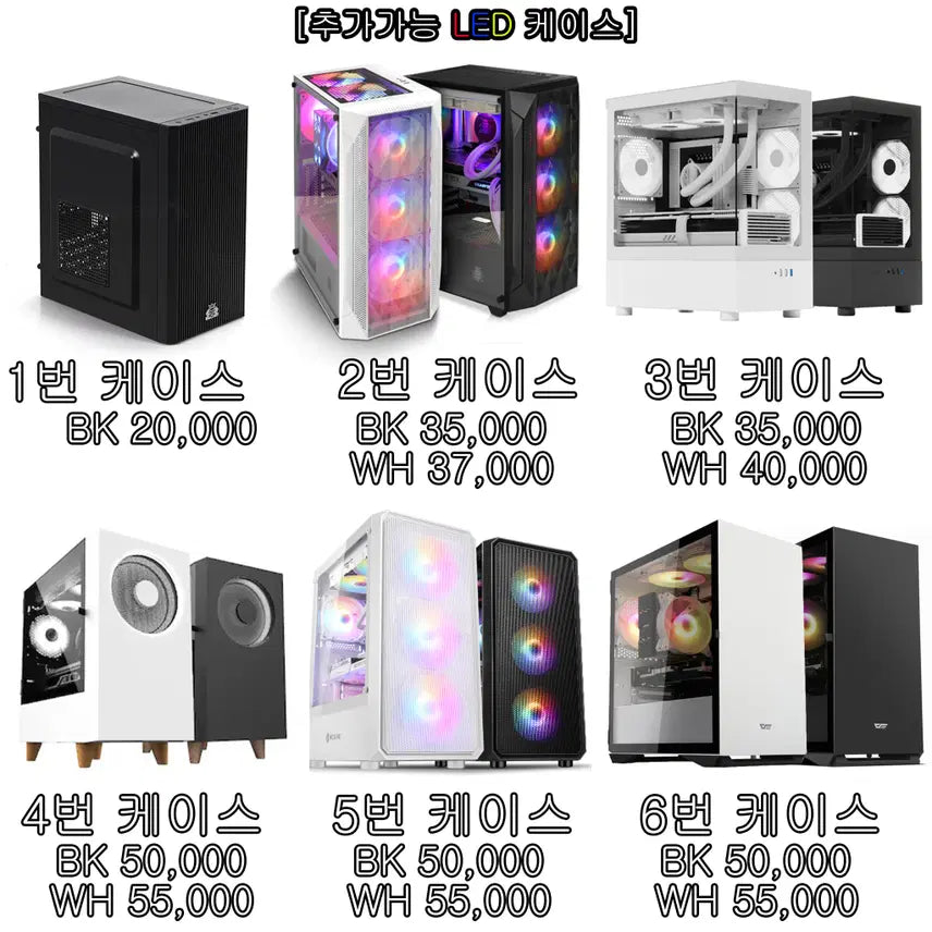 [SOLD OUT] 이맛에 밤새죠 컴퓨터 판매 사무용 게임용 성인PC방 사무실 풀세트구매가능