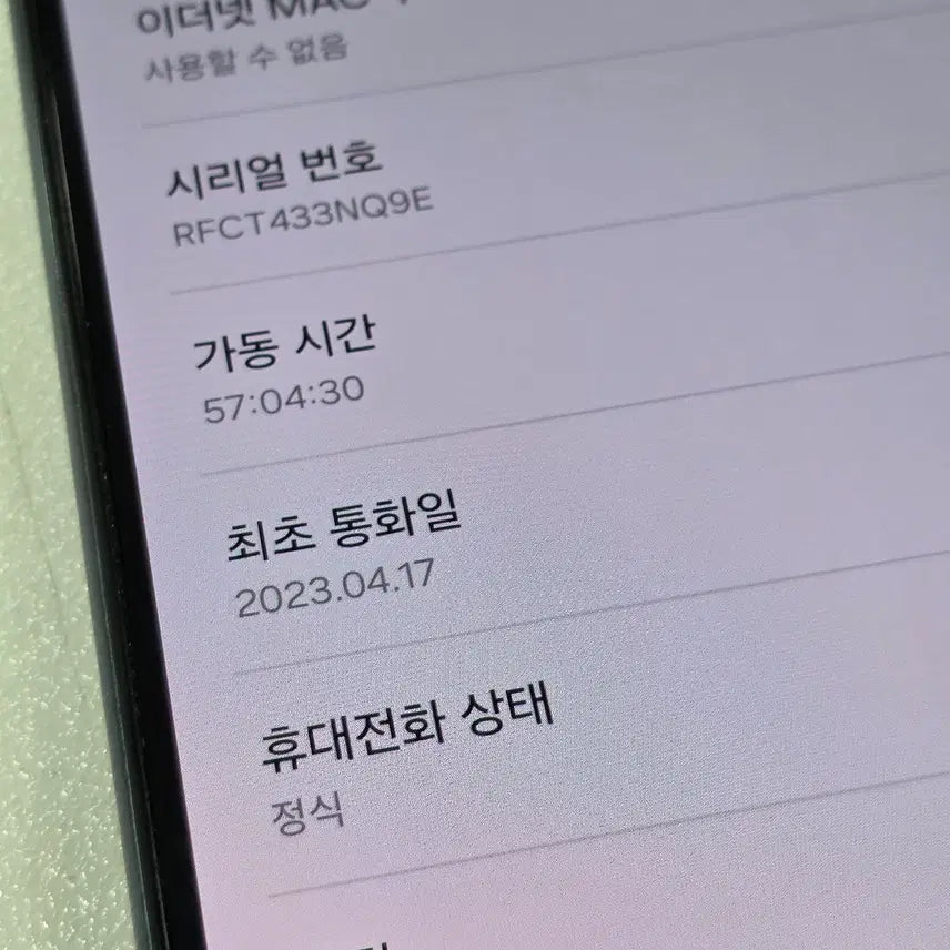 [SOLD OUT] [02766] 당일발송 갤럭시퀀텀3 128GB 다크그레이 가성비 특S급