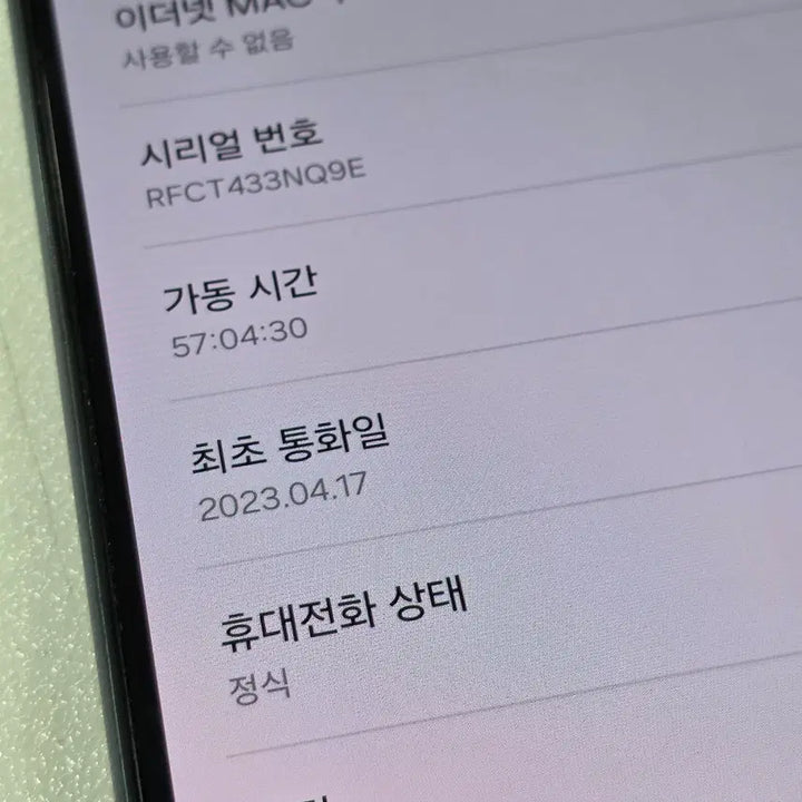 [SOLD OUT] [02766] 당일발송 갤럭시퀀텀3 128GB 다크그레이 가성비 특S급