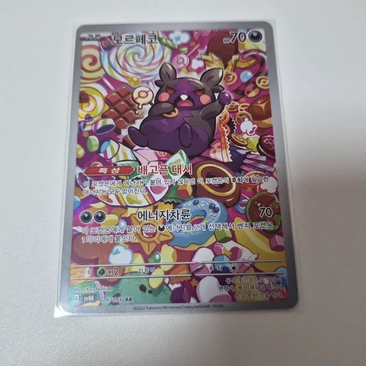 [BUNJANG] Pokemon Card Morpeko AR / 포켓몬 카드 모르페코 AR