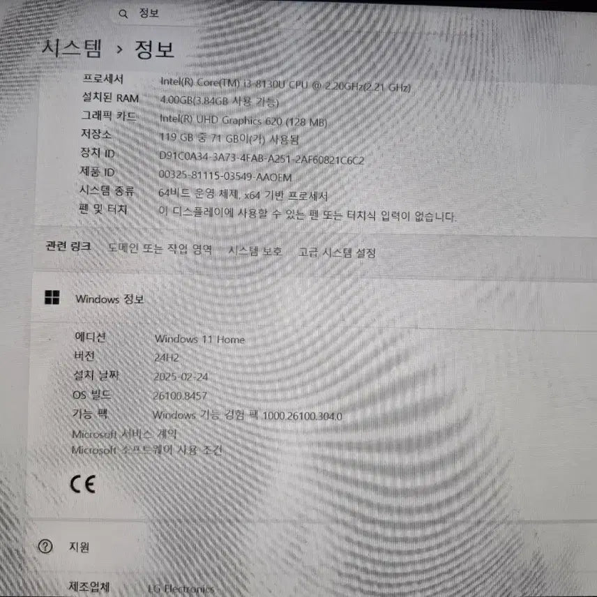 [SOLD OUT] 급처 LG그램 묻따