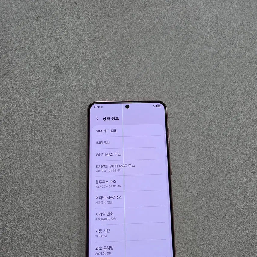 [SOLD OUT] 갤럭시 S21핑크 무잔상 정상공기기 중고폰