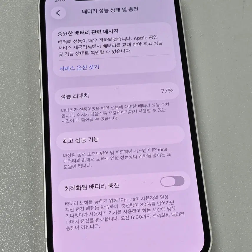 [SOLD OUT] [02156] 당일발송 아이폰12미니 128GB 스타라이트 배터리효울 7