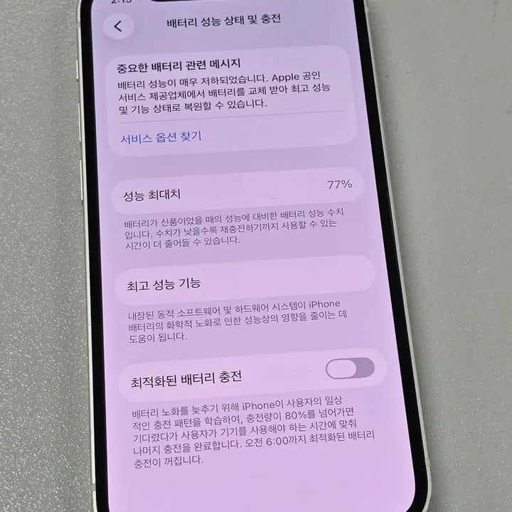 [SOLD OUT] [02156] 당일발송 아이폰12미니 128GB 스타라이트 배터리효울 7
