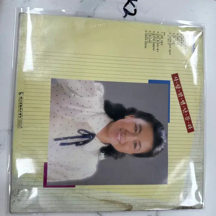 [SOLD OUT] 심수봉 사랑밖엔난몰라 남자는배여자는항구 LP 팝니다