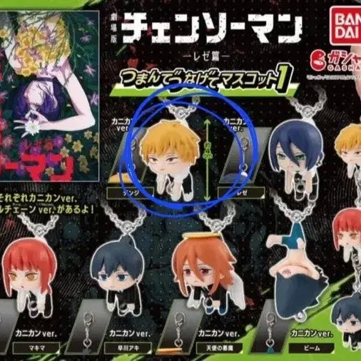 [BUNJANG] Chainsaw Man Denji Deron Gacha Figure / 체인소맨 덴지 데롱 가챠