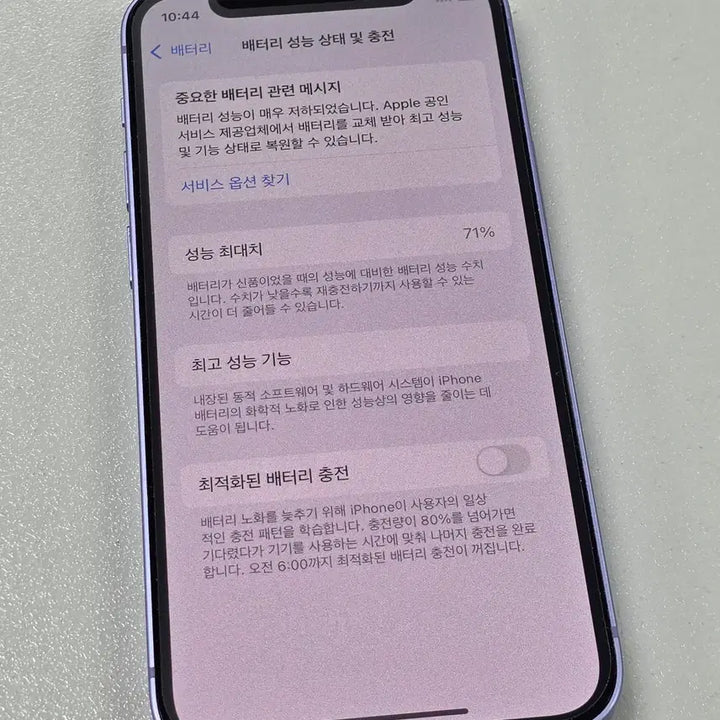 [SOLD OUT] 00767] 당일발송 아이폰12미니 64GB 퍼플 배터리효울 71% 가성