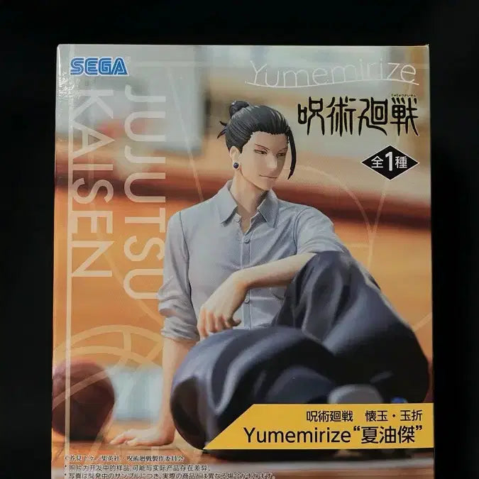[BUNJANG] Sega Yumemiruize Jujutsu Kaisen Suguru Geto Figure / 세가 유메미라이즈 주술회전 게토 스구루