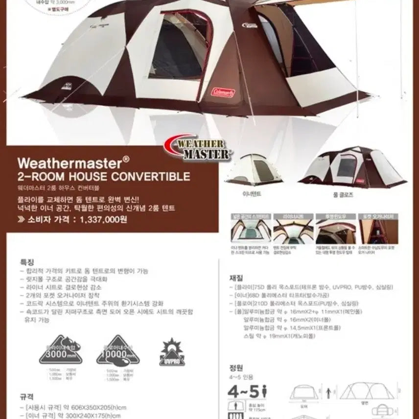 [BUNJANG] Coleman 4-Person Dome Tent / 콜맨 텐트 돔형 4인용