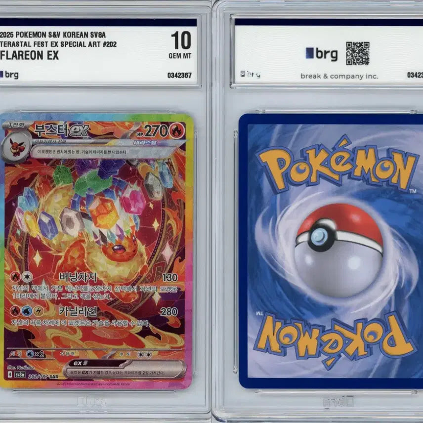 [BUNJANG] Booster SAR BRG10 Pokemon Card / 부스터 sar brg10 포켓몬카드
