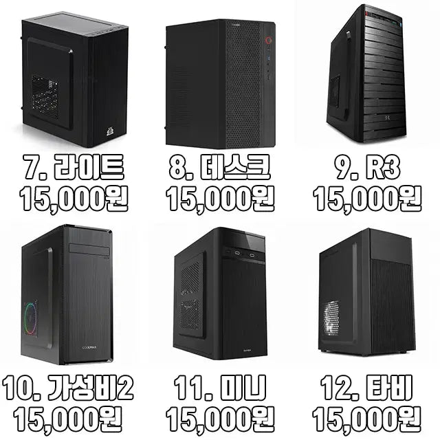 [BUNJANG] Intel 4th Gen i5 Desktop PC for Office, Online Lectures, and YouTube / [선만 꽂으면 끝] 유튜브/사무용/인강용으로 딱10초 만에 켜지는 컴퓨터