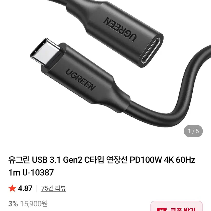[BUNJANG] UGREEN Audio Converter, USB C Cables, and Adapters / 유그린 케이블류 (오디오 컨버터, C타입 연장케이블, C TO A, C