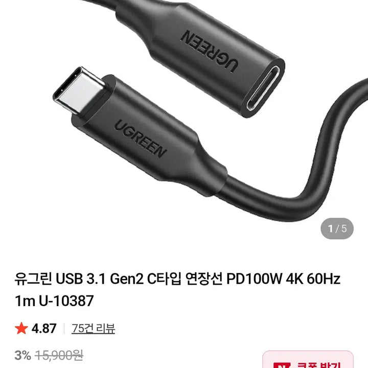 [BUNJANG] UGREEN Audio Converter, USB C Cables, and Adapters / 유그린 케이블류 (오디오 컨버터, C타입 연장케이블, C TO A, C