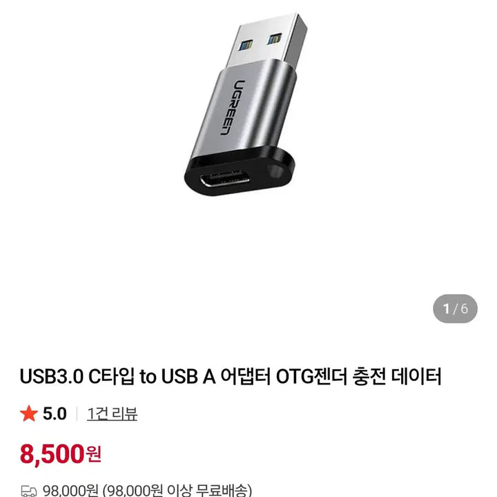 [BUNJANG] UGREEN Audio Converter, USB C Cables, and Adapters / 유그린 케이블류 (오디오 컨버터, C타입 연장케이블, C TO A, C