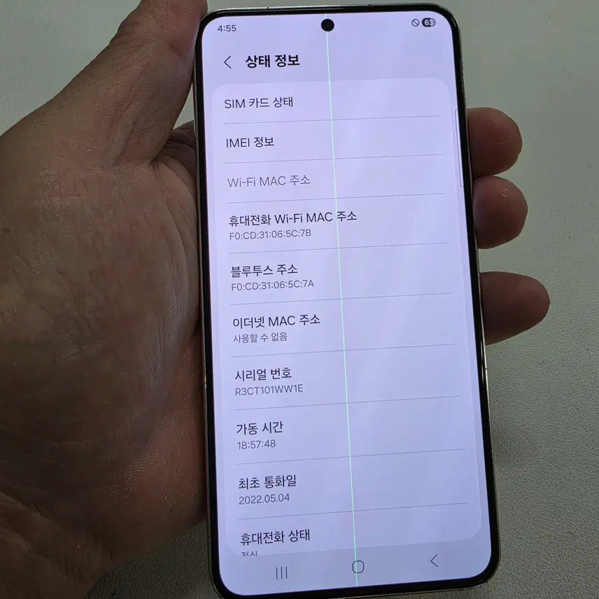 [BUNJANG] Samsung Galaxy S22 256GB Pink / 갤럭시 S22핑크  정상공기기 중고폰