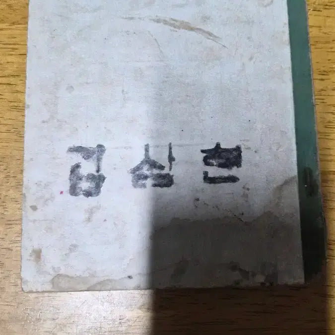 [BUNJANG] 1966 Social Studies Textbook Grade 6-2 / 1966년 사회 교과서