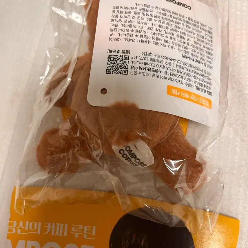 [BUNJANG] Compose Coffee Bear Plush + BTS V Cup Holder Set / 컴포즈커피 곰인형 + bts뷔 컵홀더