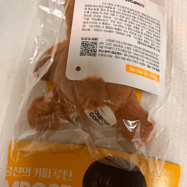[BUNJANG] Compose Coffee Bear Plush + BTS V Cup Holder Set / 컴포즈커피 곰인형 + bts뷔 컵홀더