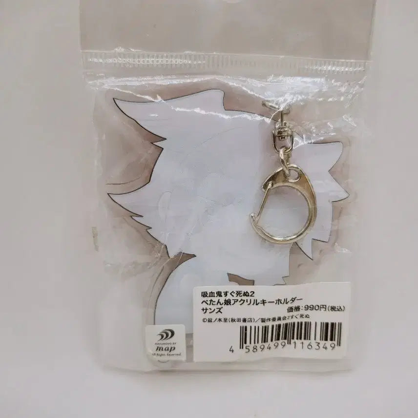 [BUNJANG] Vampires Suddenly Die Sanzu Acrylic Keyring Holder / (8월 세일)흡혈귀는 툭하면 죽는다 2 산즈 아크릴 키링 키홀더
