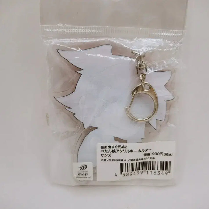 [BUNJANG] Vampires Suddenly Die Sanzu Acrylic Keyring Holder / (8월 세일)흡혈귀는 툭하면 죽는다 2 산즈 아크릴 키링 키홀더