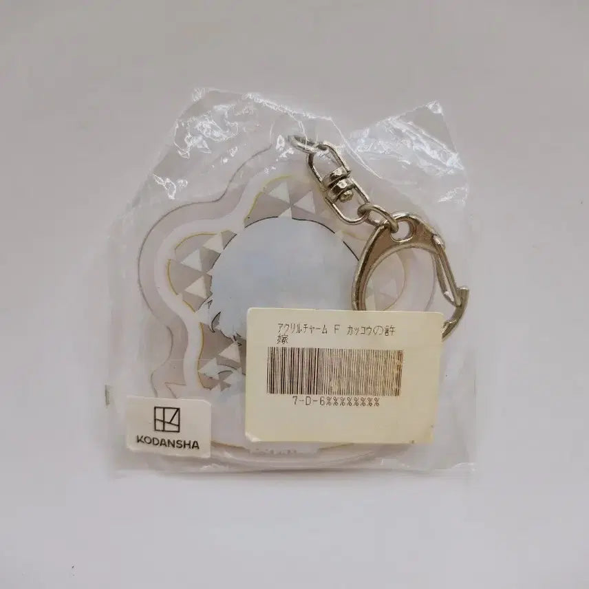 [BUNJANG] Cuckoo Couple Hiro Acrylic Keyring Holder / (8월 세일) 뻐꾸기 커플 히로 아크릴 키링 키홀더