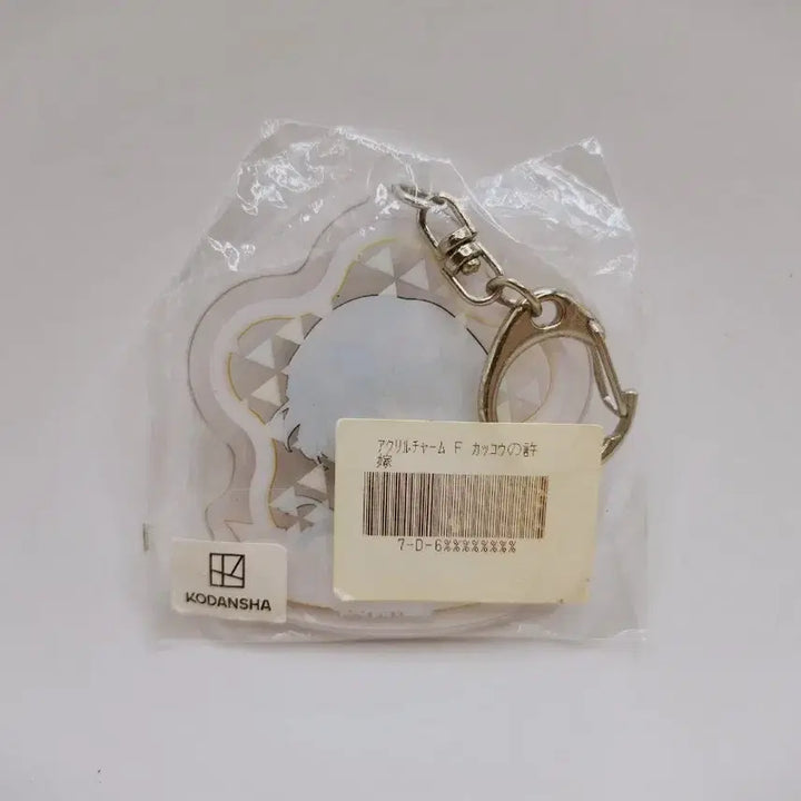 [BUNJANG] Cuckoo Couple Hiro Acrylic Keyring Holder / (8월 세일) 뻐꾸기 커플 히로 아크릴 키링 키홀더