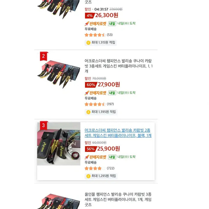 [BUNJANG] Valorant Champions Weapon Set 3 Types Unused / 발로란트 챔피언스 무기 3종 세트 미사용