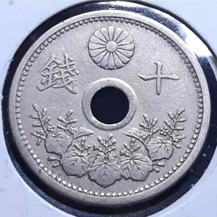 [BUNJANG] 1928 Japan 10 Sen Coin / 일본 1928년 10전.외국주화 주화 화폐 동전