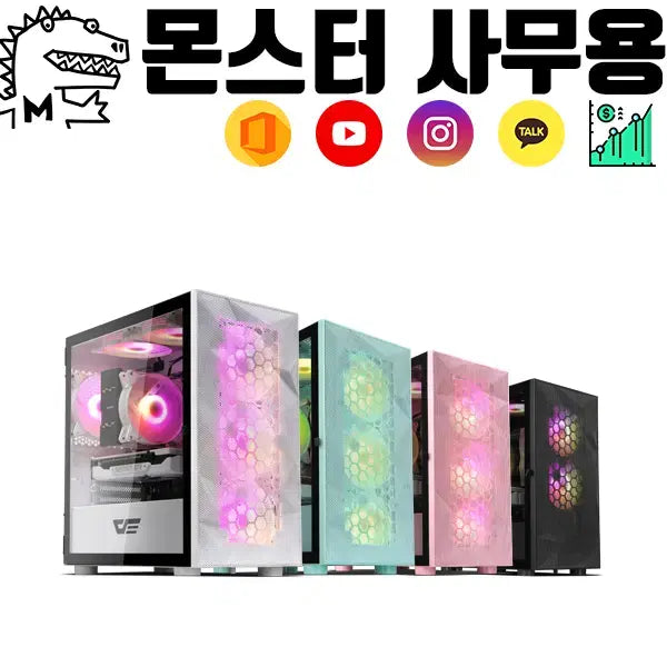 [BUNJANG] MonsterCom Business/Trading/Messenger Desktop PC / 번장 이벤트 사무용 주식 TM 메신저업무 컴퓨터 본체 최저가 판매!