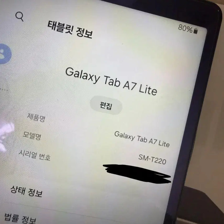 [SOLD OUT] 삼성 갤럭시 탭 A7 Lite 32GB