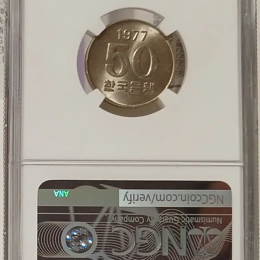 [BUNJANG] 1977 50 Won Coin - Grade 64 - Unused / 1977년 50원  64등급   미사용