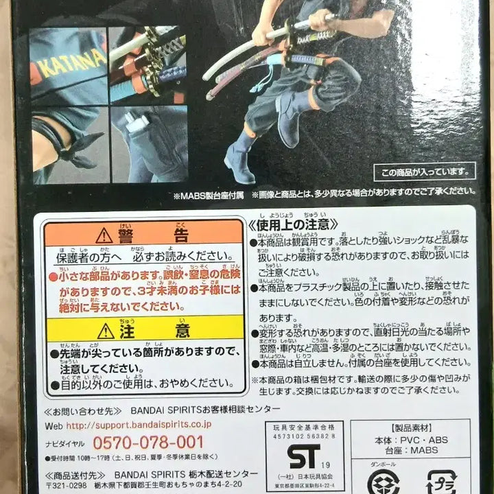 [BUNJANG] One Piece Ichiban Shōten ALL STAR STAMPEDE Zoro Figure - Prize B / 미개봉]원피스 올스타 스탬피드 조로 피규어 제일복권 B상