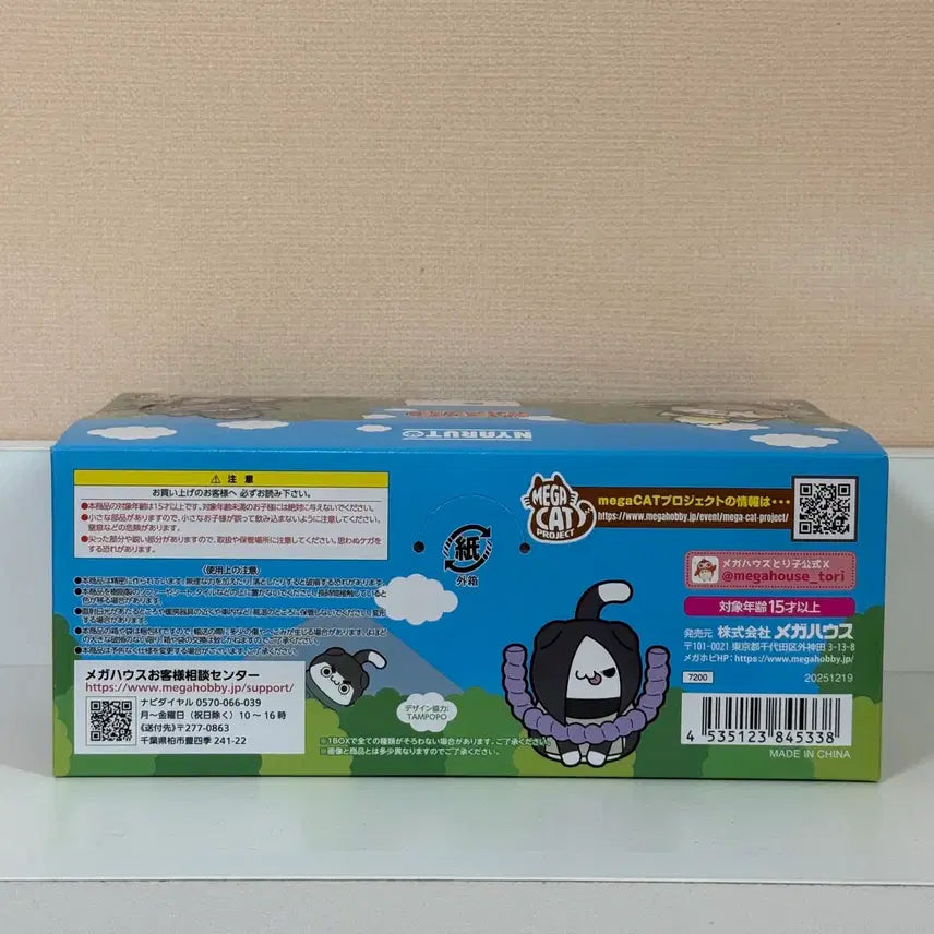 [BUNJANG] Megacat Naruuto Sasuke-kun (Sealed) Full Box / (미개봉) 나루토 메가캣 냐루토 사스케군 이쪽으로와 풀박스