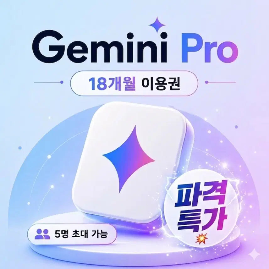 [BUNJANG] Gemini Advanced 18-Month Subscription with 5TB Google Cloud Storage / [보증] 제미나이 프로 18개월 gemini pro