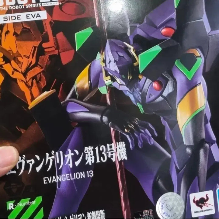 [BUNJANG] Bandai Robot Spirits Evangelion Unit-13 Figure (Opened) / 급처)이번주까지)택미포) 반다이 로봇혼 에반게리온 13호기 개봉품 피규어