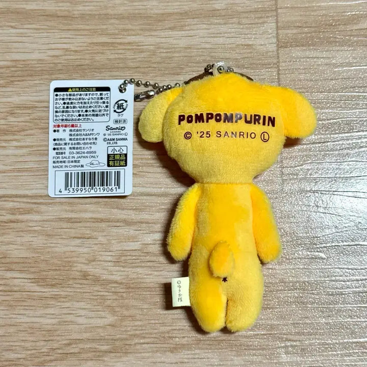 [BUNJANG] Yukio Sanrio Pompompurin Plush Keyring / 유키오 산리오 폼폼푸린 폼푸 인형 키링