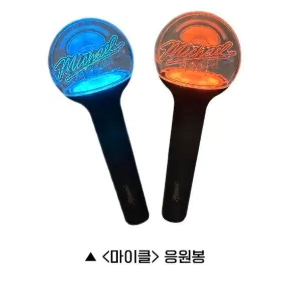 [BUNJANG] Michael Lightstick / 마이클 응원봉 판매